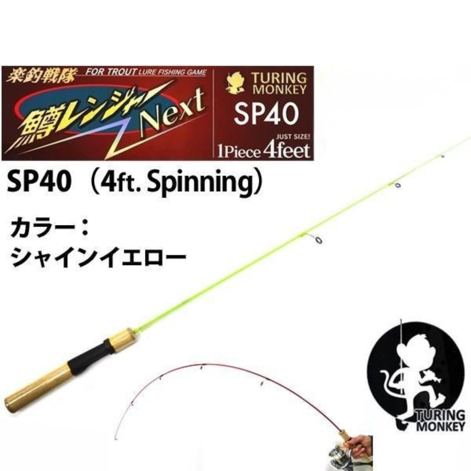 TURINGMONKEY Fishing Rod Trout Ranger Next SP40 Great Glass Solid Select Color