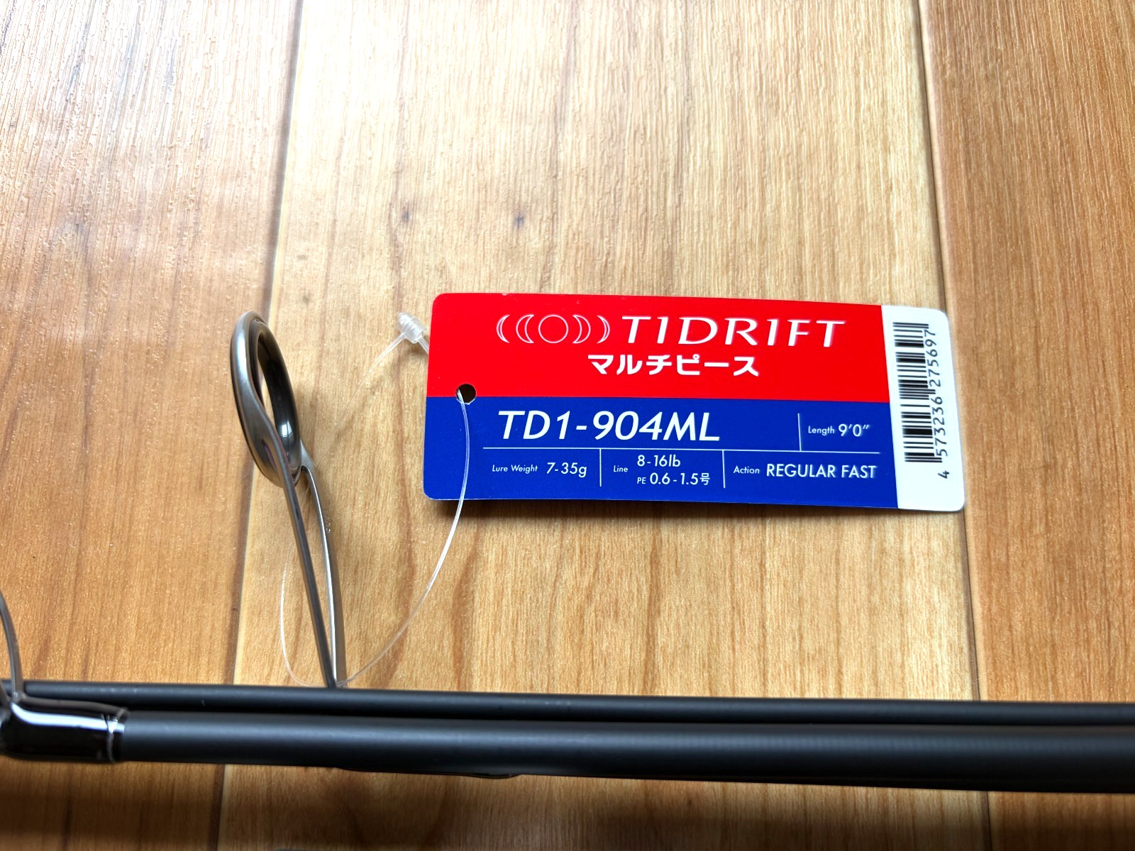 Major Craft Mobile Spinning Rod TIDRIFT 1G TD1-904ML 4pc 9’0″ RegularFast Japan