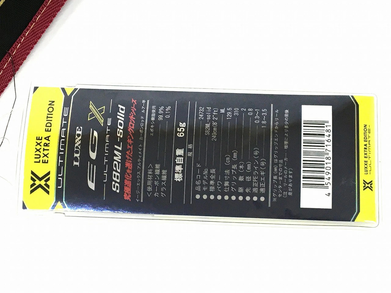 Gamakatsu Luxe EG X Ultimate S82ML Solid Fishing Rod 8ft 2in, 65g, Used