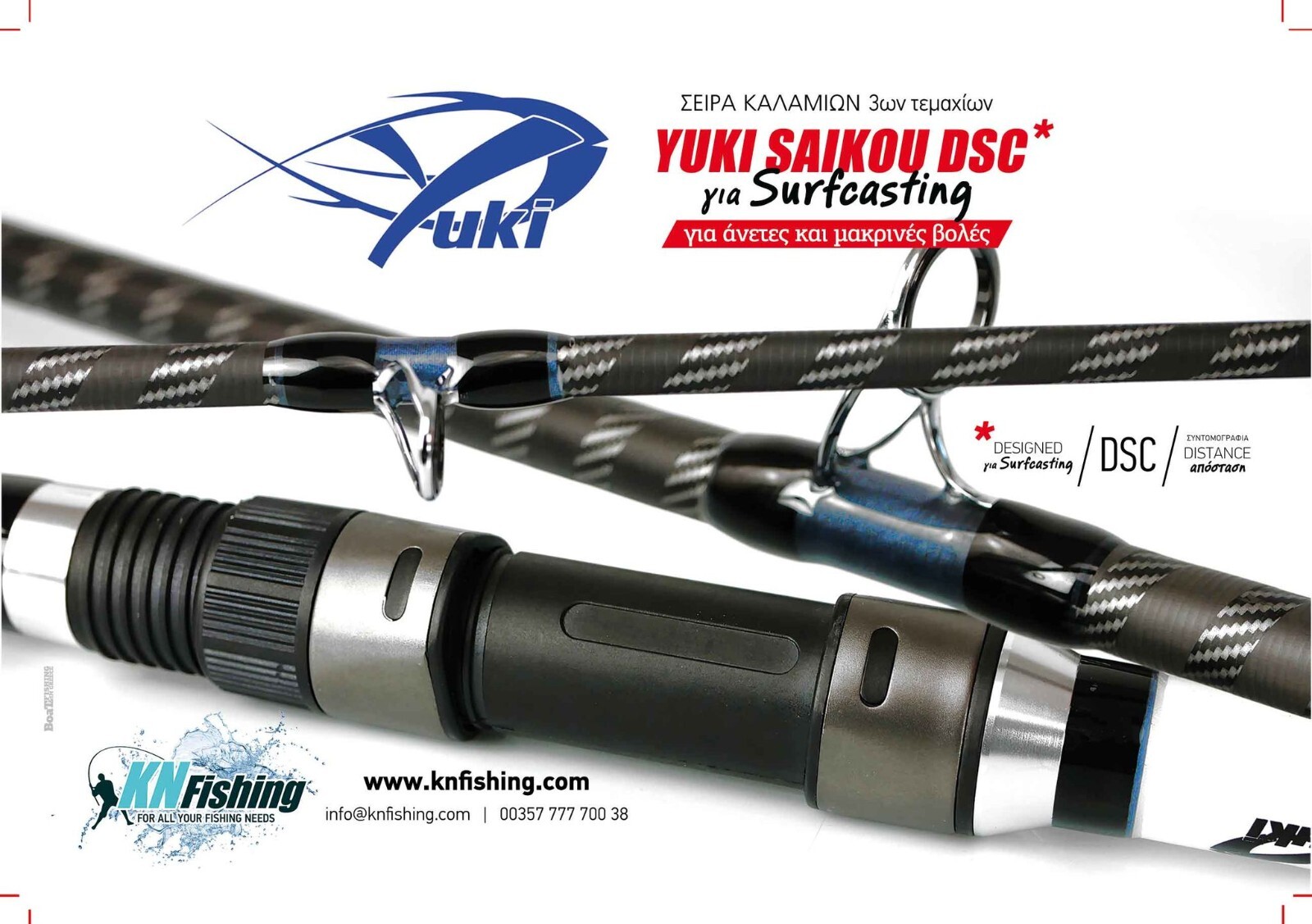 YUKI NEOX DSC MAKAN Surfcasting Fishing Rod Beach Fishing 4.50m 100-250gr