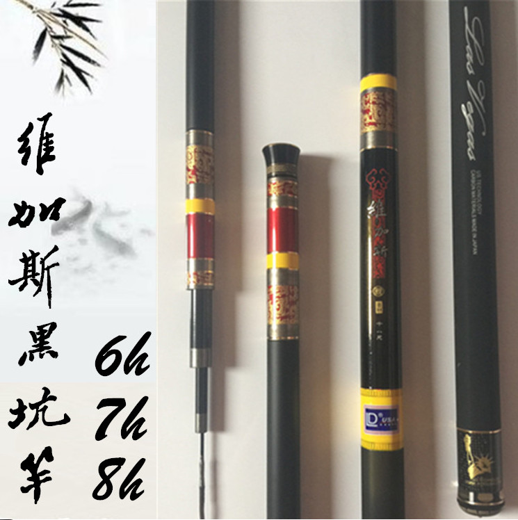 High Carbon Fiber Telescopic Carp Fishing Rod 6H,7H,8H Hand Pole