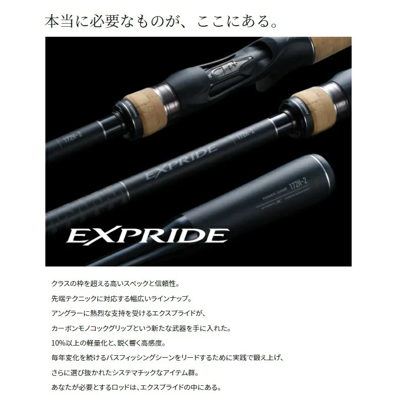 Shimano 22 EXPRIDE 170M-G/2 / Bass Baitcasting Rod (2-Piece) From Japan