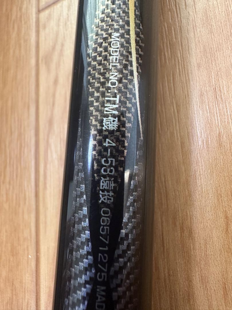 Daiwa Tournament Iso Long Throw No. 4 5.3M Rod