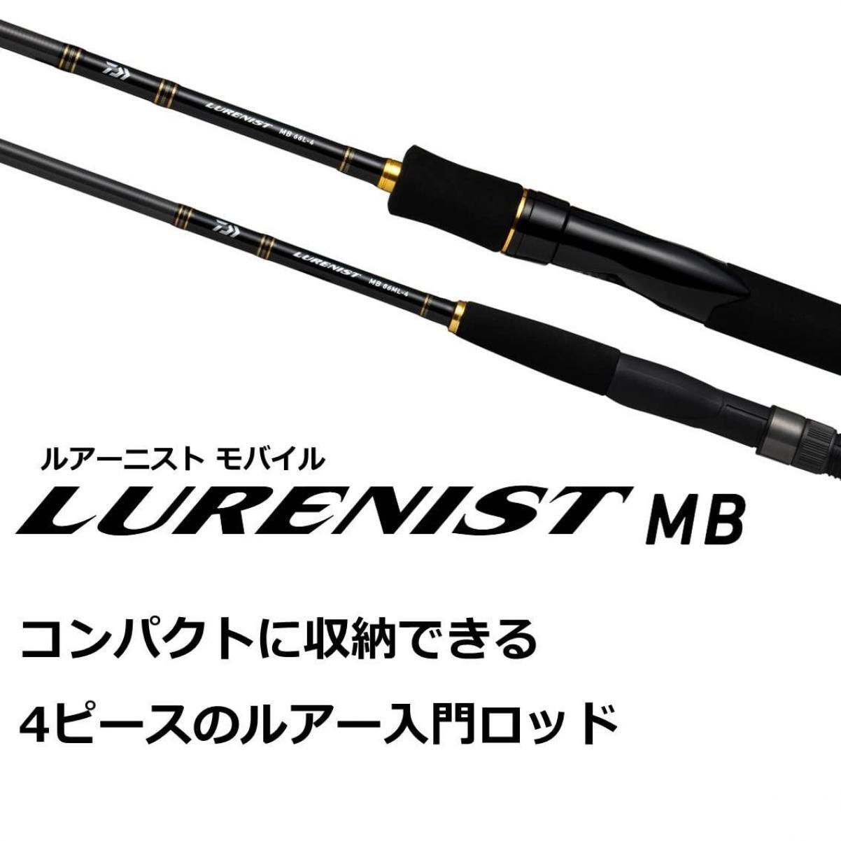 Daiwa Lureist Mobile 68L-S-4 Spinning Rod 4pcs Fishing Rod New