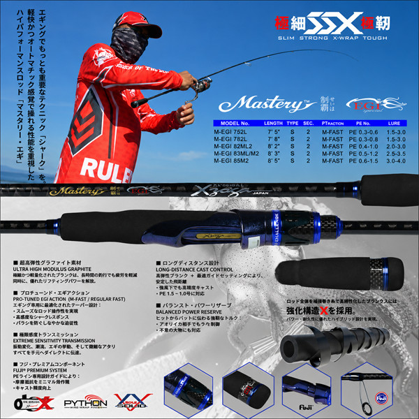 XZOGA MASTERY EGI 782L Eging Fishing Rod Egi 1.5-3.0 2.34m