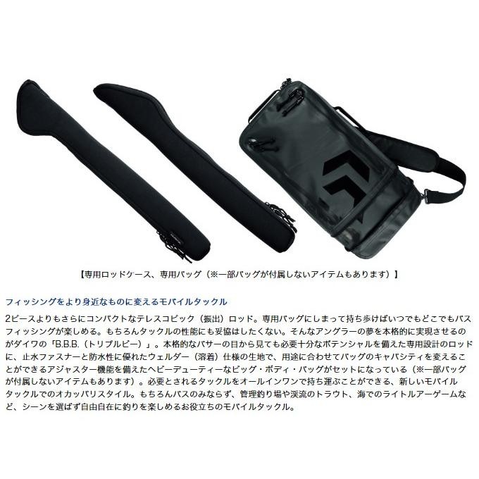 Daiwa BBB (Triple B) 6106TLFS Bass Rod