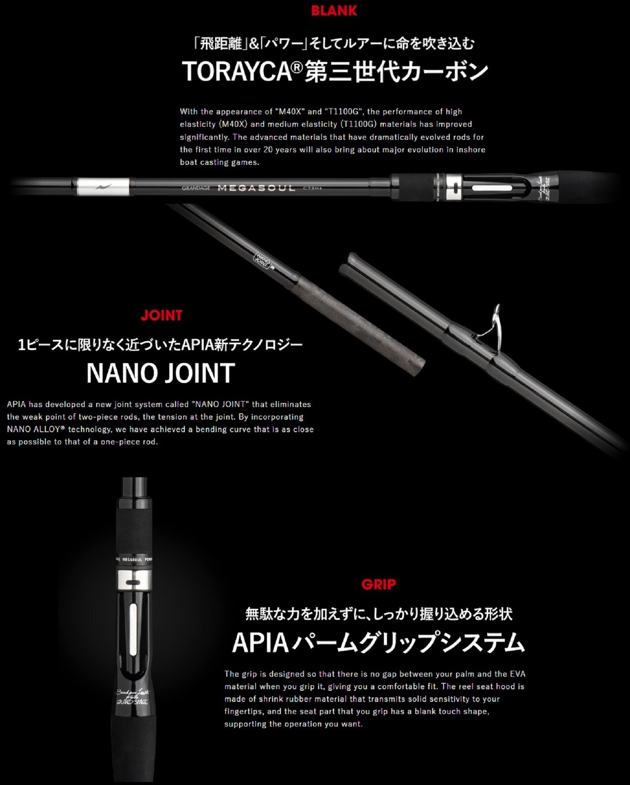 Apia Rod Spiders Grandage Megasoul S66MH+ (8104)