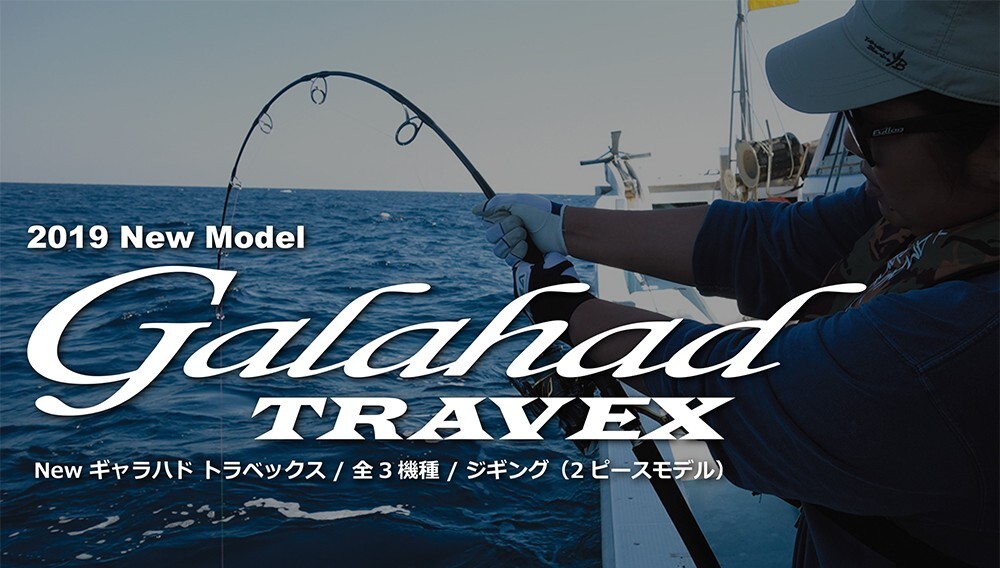 Yamaga Blanks Galahad Travex 595S Spinning Model Rod **US SELLER**