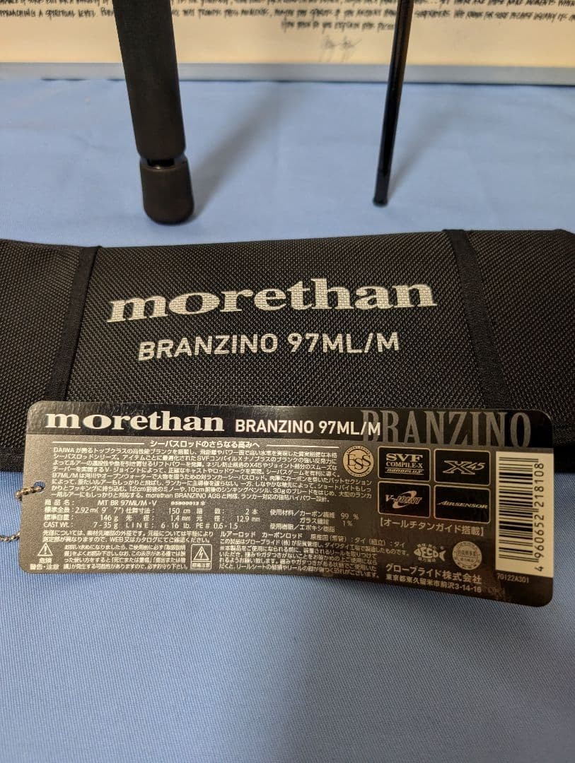 morethan BRANZINO 97ML/M Seabass Rod