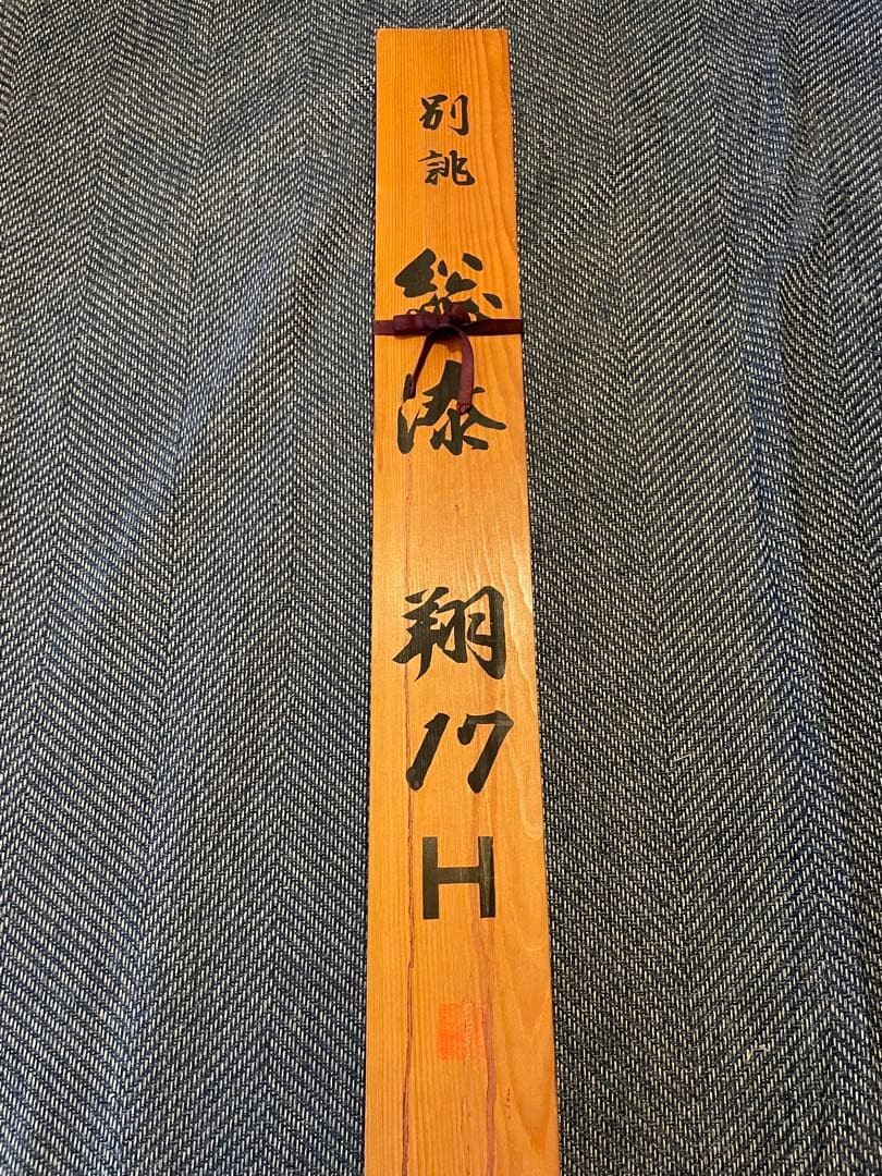 Stone Sea Bream Rod NFT 17H 520 Wooden Box Rare Collectible Used