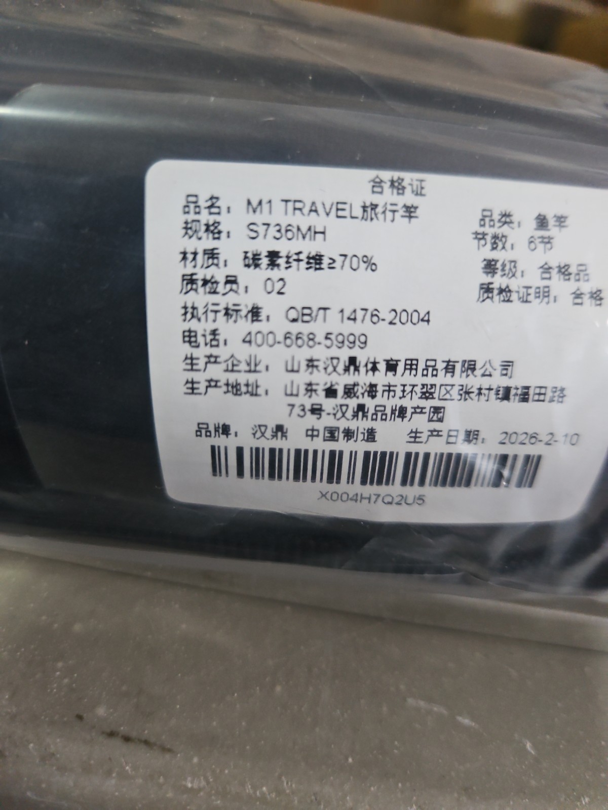 Handing M1 S736MH Travel Fishing Rod. 6 Pieces, 7’3″ Length. Medium/Heavy Action