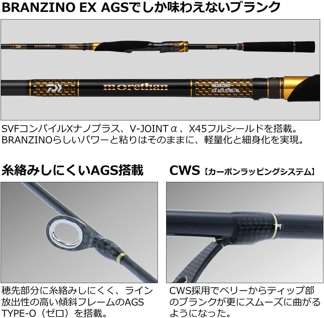Daiwa 20 MORETHAN BRANZINO EX AGS 98M/MH 9ft 8in 2pcs Spinning Rod
