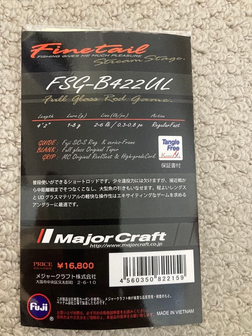 Finetail FSG B422UL
