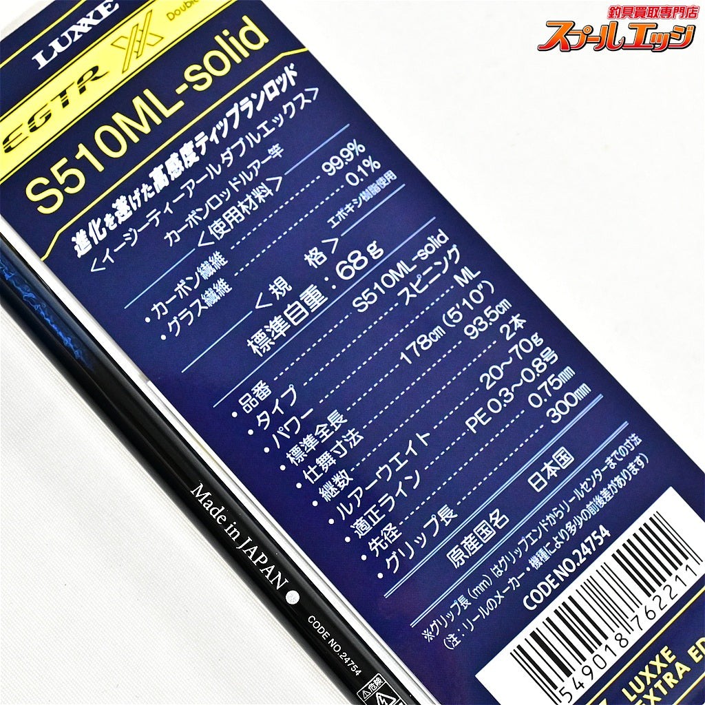 Gamakatsu LUXXE EGTR XX S510ML Solid Eging Rod Japan #728