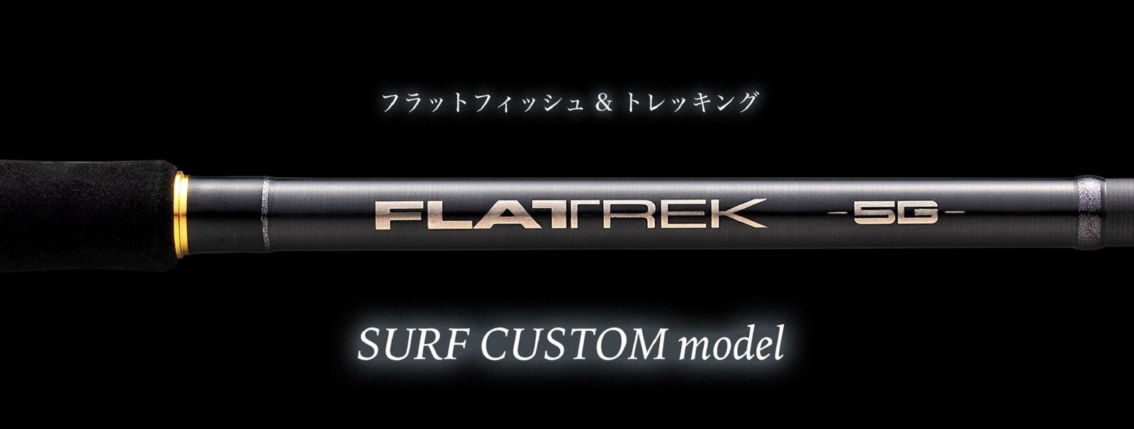 Major Craft 5G Flatrek Series Spinning Rod FR5-10102M+ (5918)