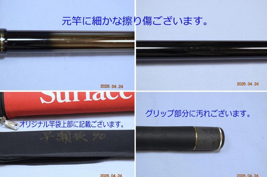 Daiwa Ayu Fishing Rod Takusho Alto Meister Hayase 90 Used with Case