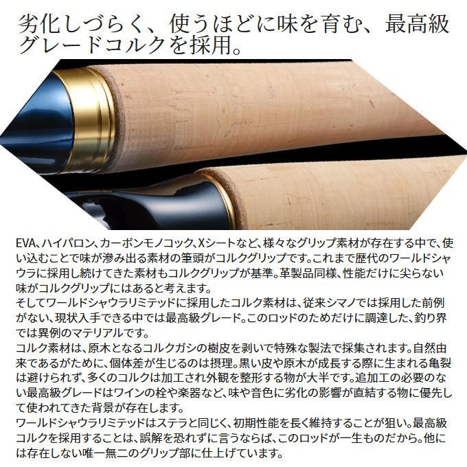Shimano World Shaula Limited 21053R-3 (2025 Additional Model) Spinning Model