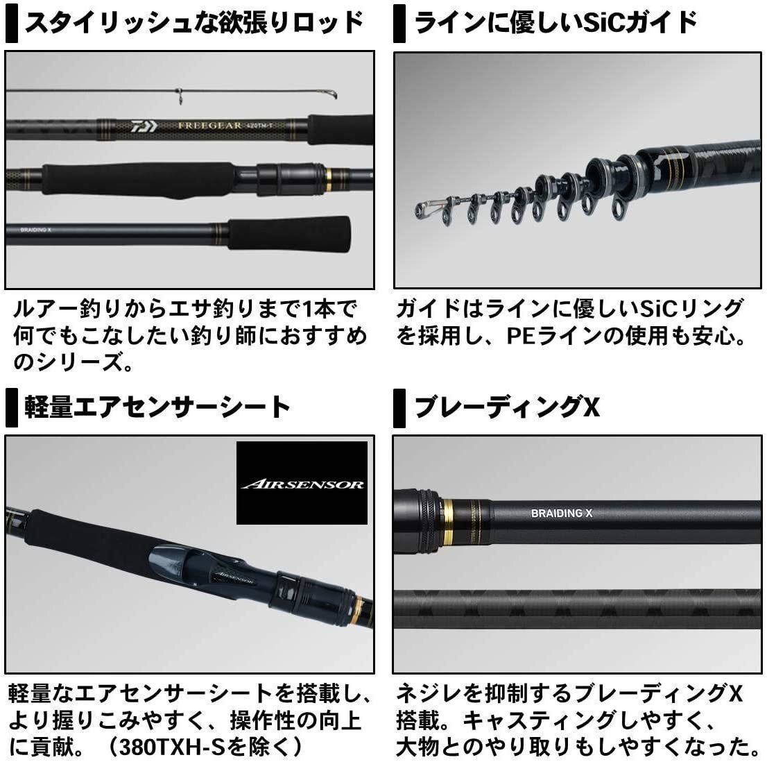 DAIWA Rod for both shore and lure Free gear FC LT2000S