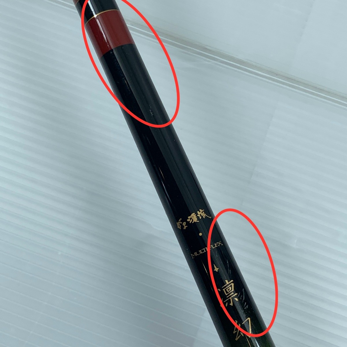 gamakatu Rod Mountain stream fishing rod 凛幻