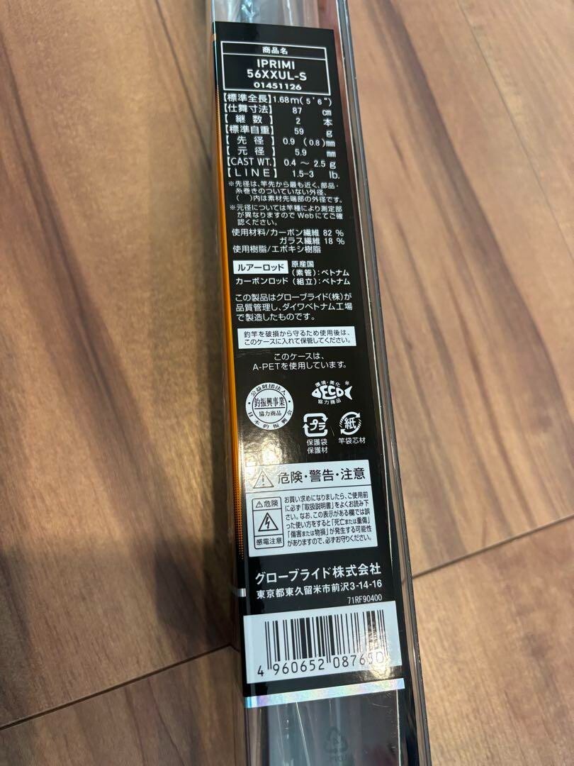 Daiwa Area Trout Rod Iprimi 56XXUL-S Fishing Rod Carbon Fiber Black 01451126 NEW