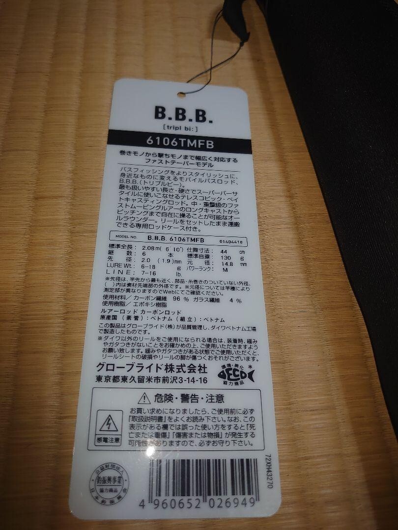 Daiwa BBB 6106TMFB bait-casting rod 6.8 ft Telescopic bait-casting used From JP