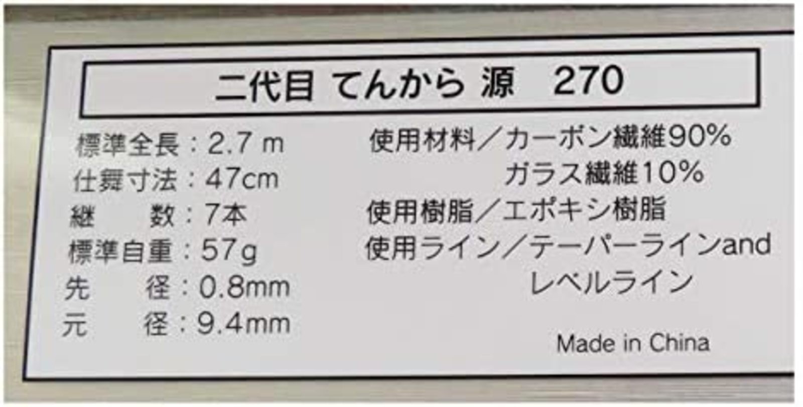 SHIMOTSUKE Uotsuri Zanmai The second Tenkara GEN 270 Tenkara Rod F/S w/Tracking#