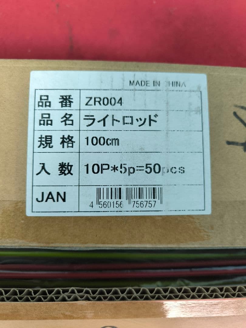 Tsurio Freshwater All Purpose Light Rod Set of 50 Assorted Colors 100cm New
