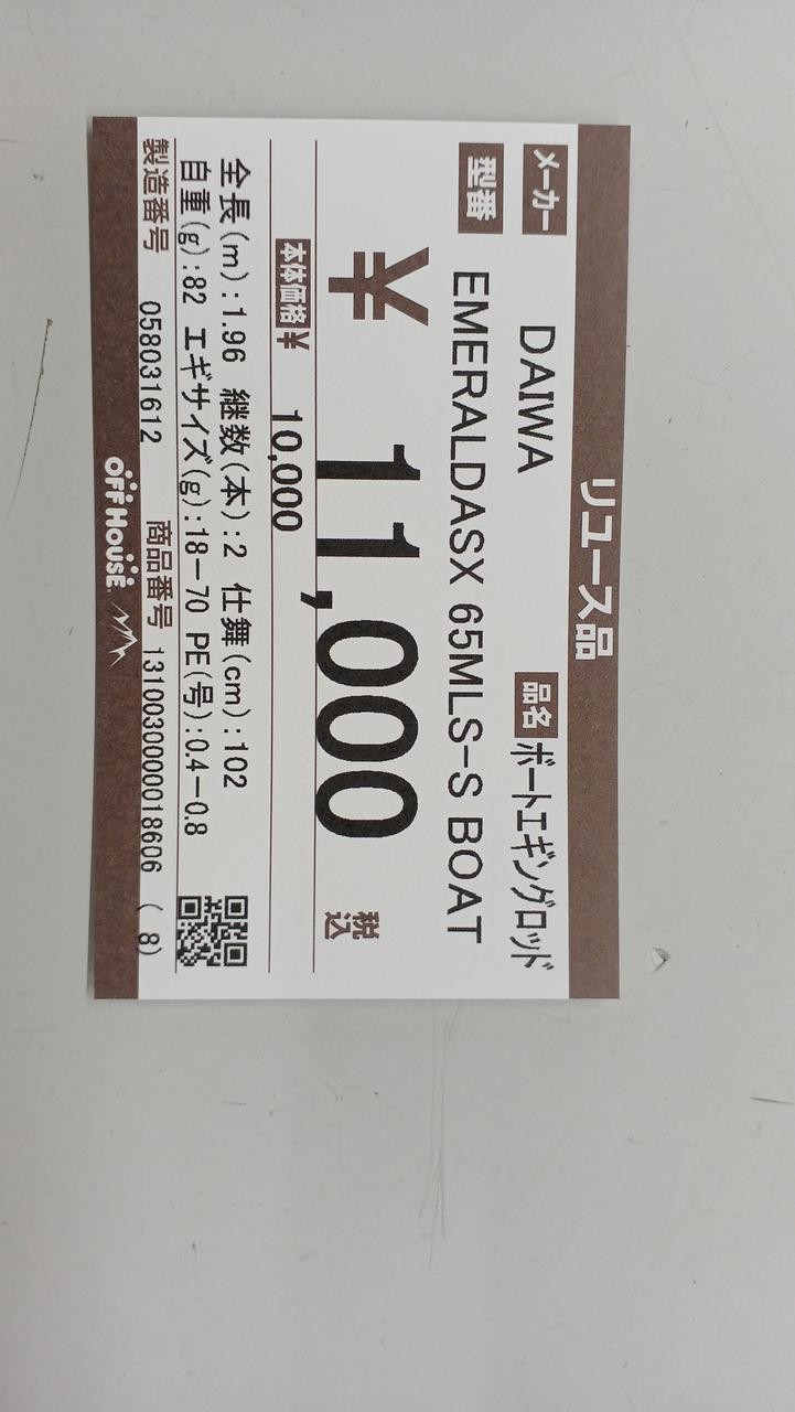 Daiwa Emeraldas SX 65MLS-S Boat Eging Rod 1.96m (77in), 82g, Saltwater