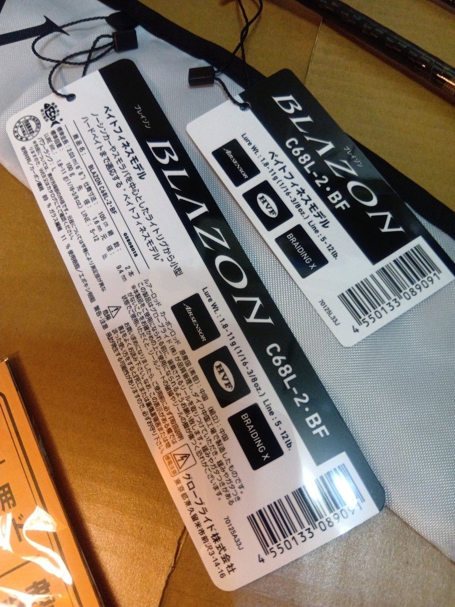 Daiwa BLAZON C68L-2 BF Baitcasting Bass Rod 2pcs BFS Bait Finesse JDM From Japan