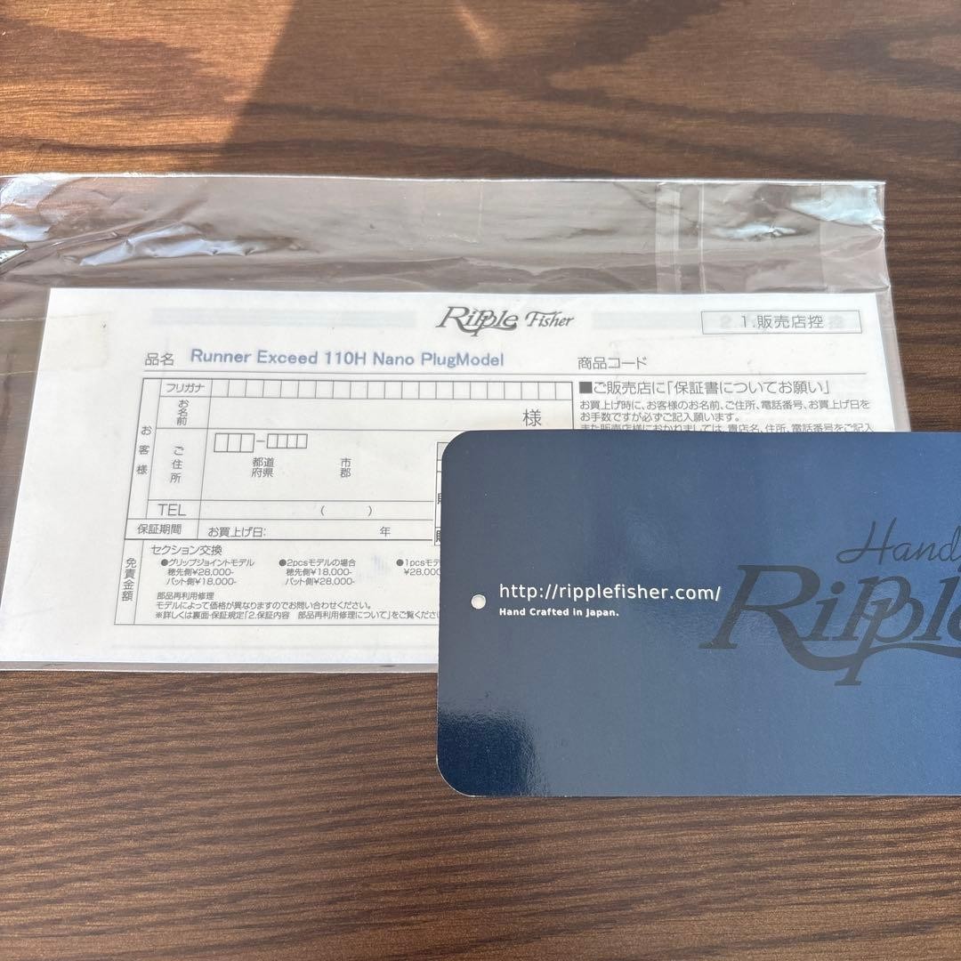 Ripple Fisher RunnerExceed 110H Nano Plug Model Fresh unused warranty