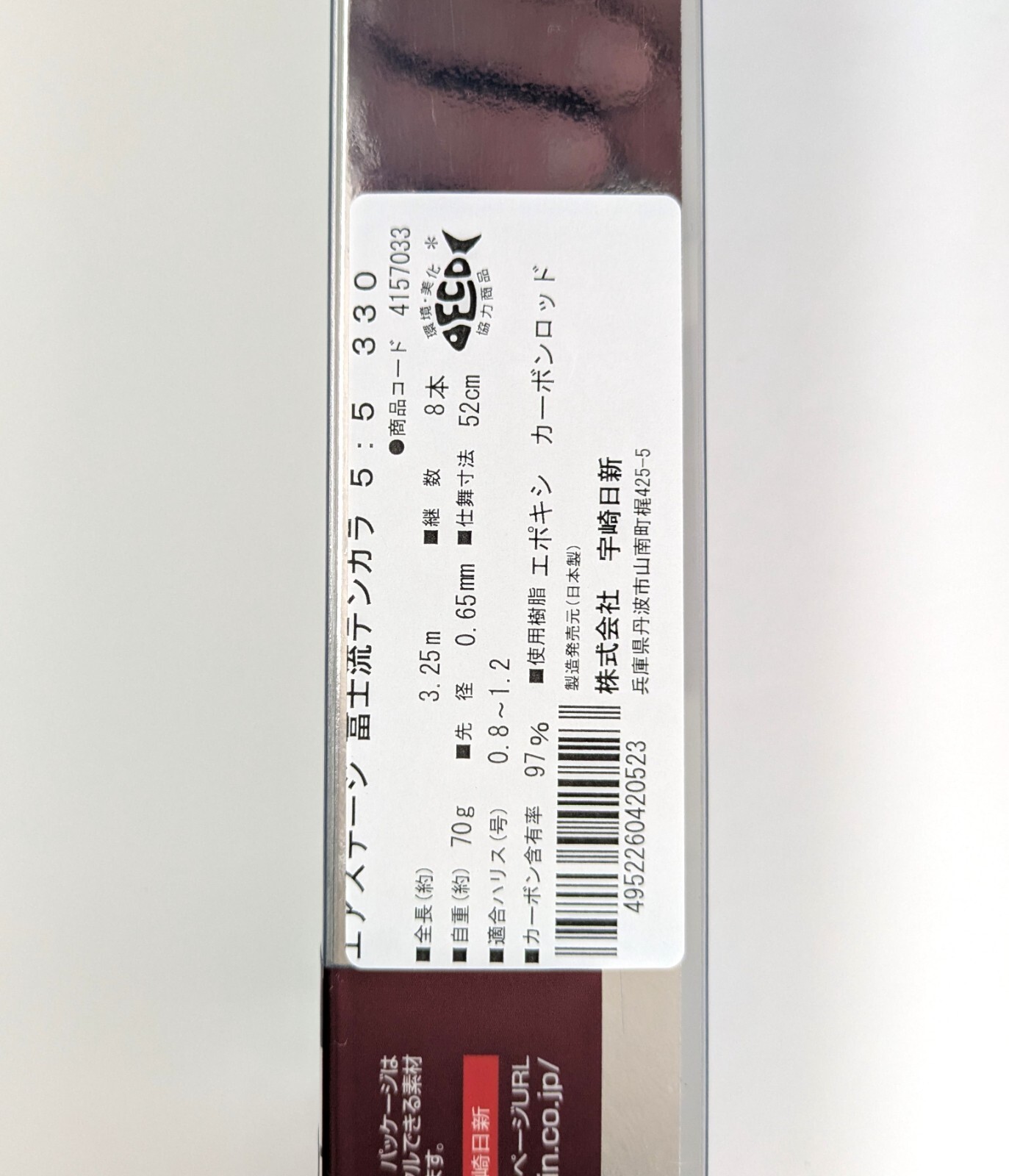 Nissin Air Stage Fujiryu 5:5 330 Tenkara Rod Telescopic Fishing Pole Canne 10’7″