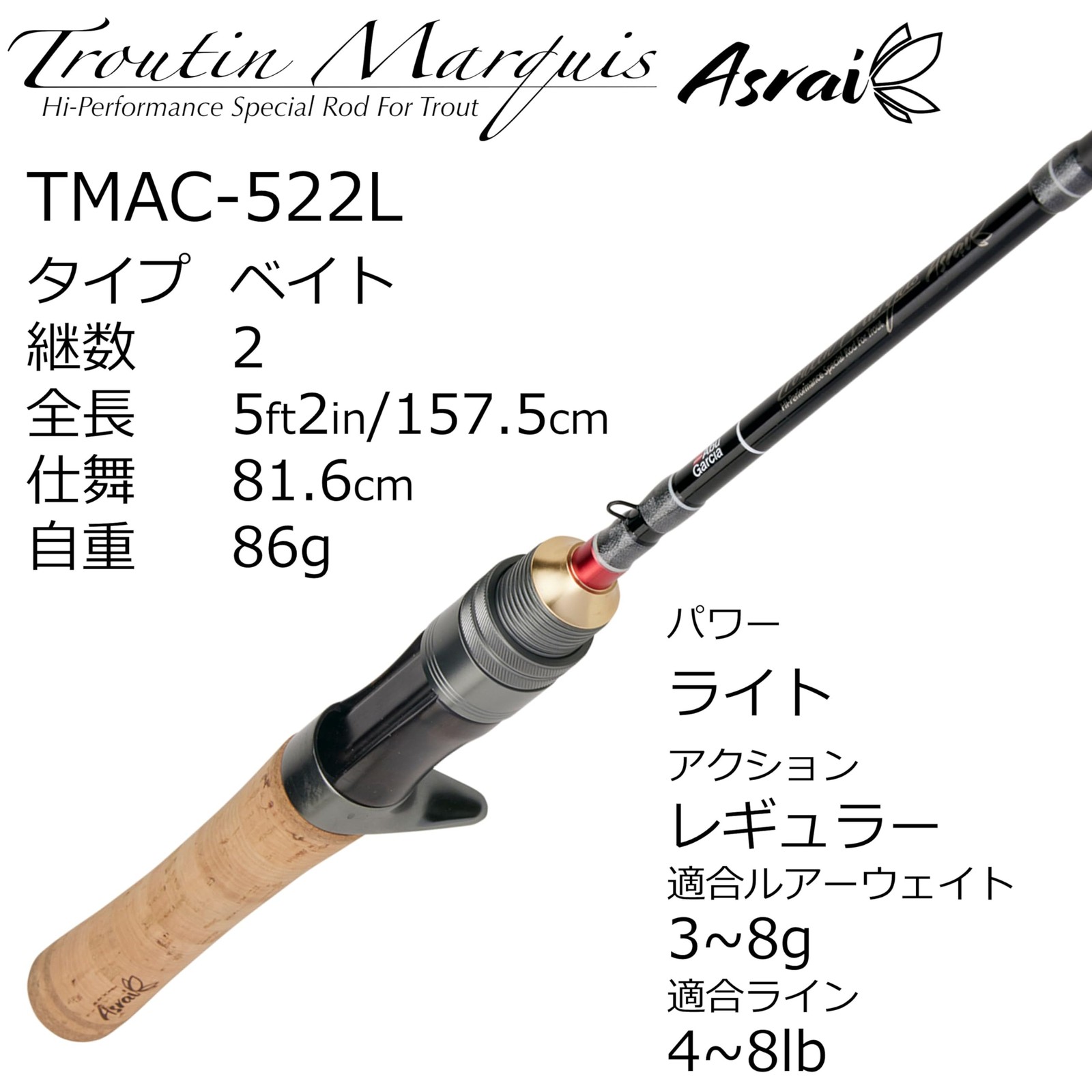 AbuGarcia (Abu Garcia) Troutin Marquis Asrai TMAC-522L Native Trout Fishing Rod