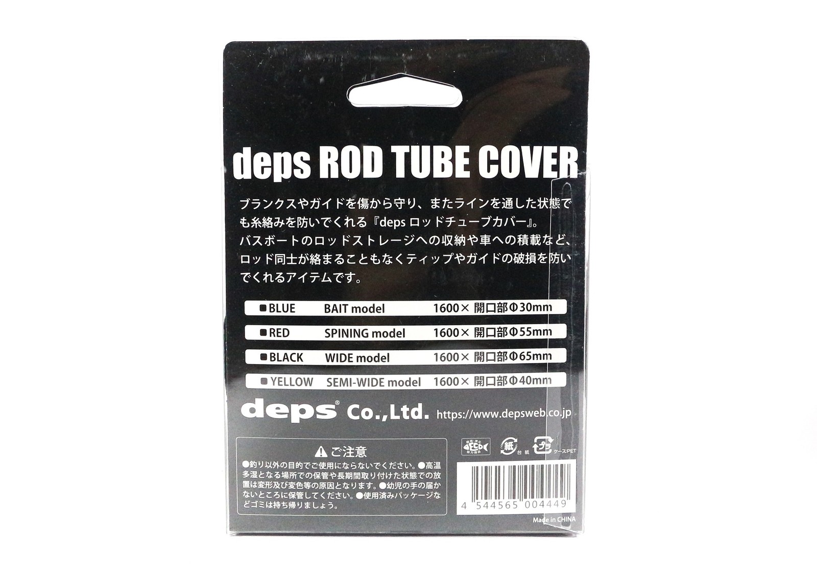 Deps Rod Tube Cover Baitcast 1600 X 30mm Model Blue (4425)