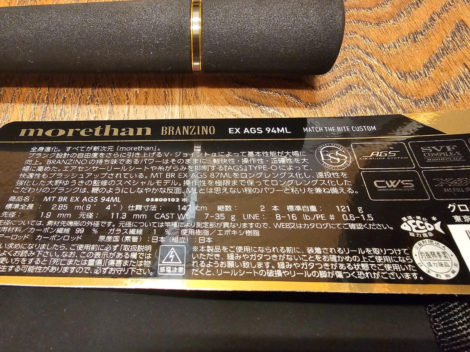Daiwa Morethan Branzino EX AGS 94ML(MOB4122380)