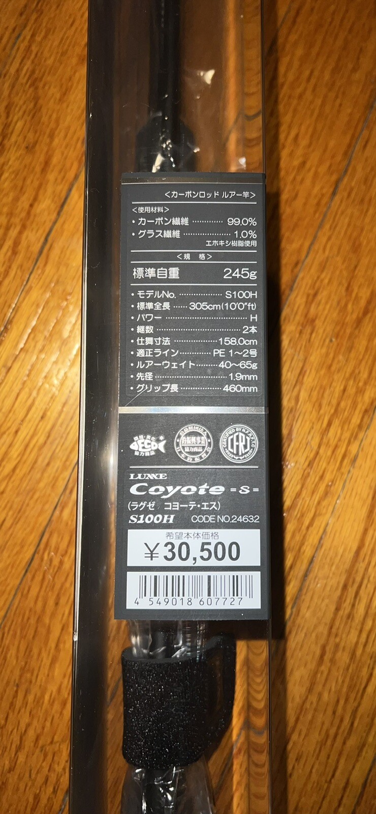 Gamakatsu LUXXE Coyote S100H Shore Jigging Fishing Rod [New]