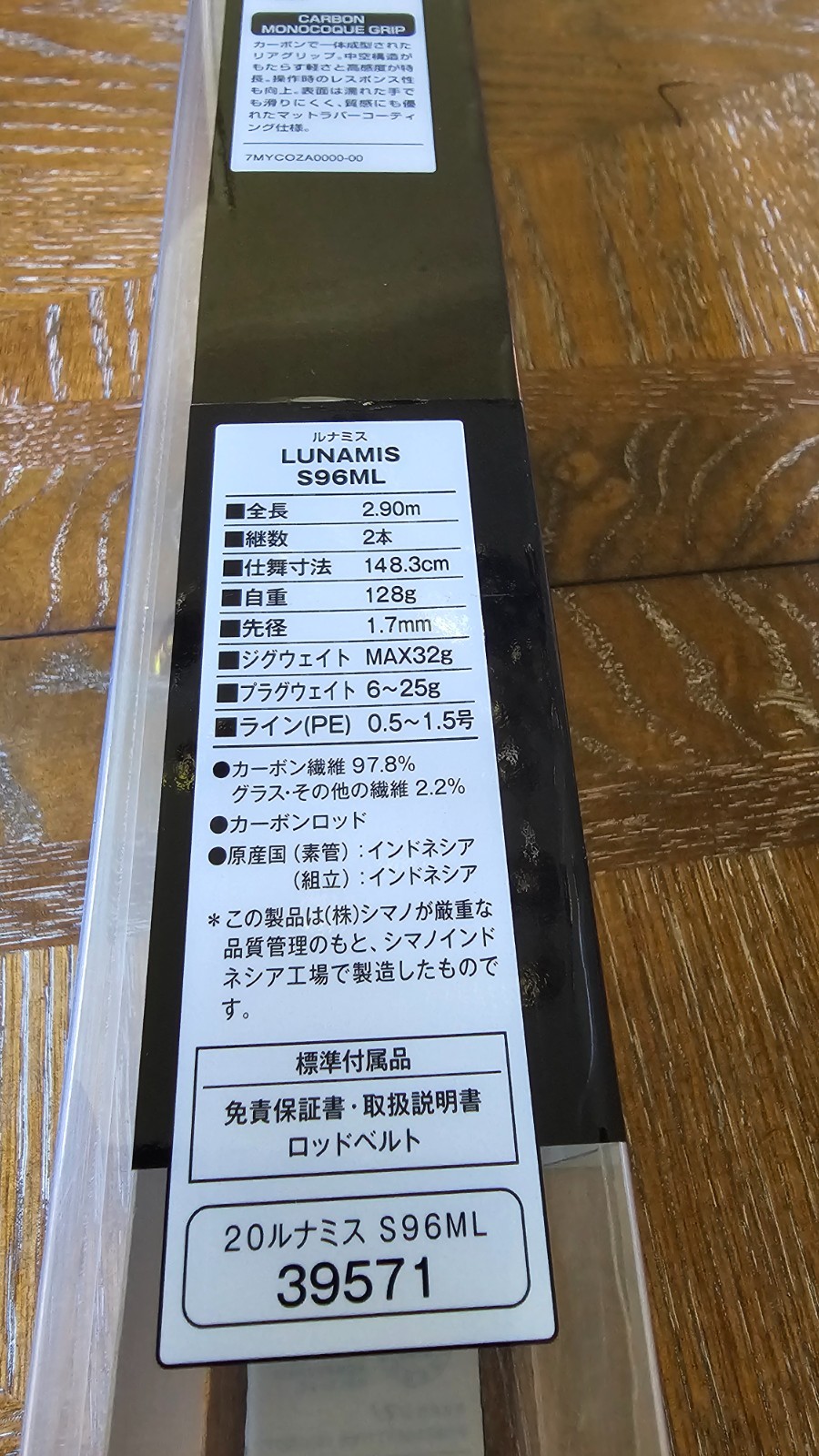 Shimano 20 Lunamis S96ML