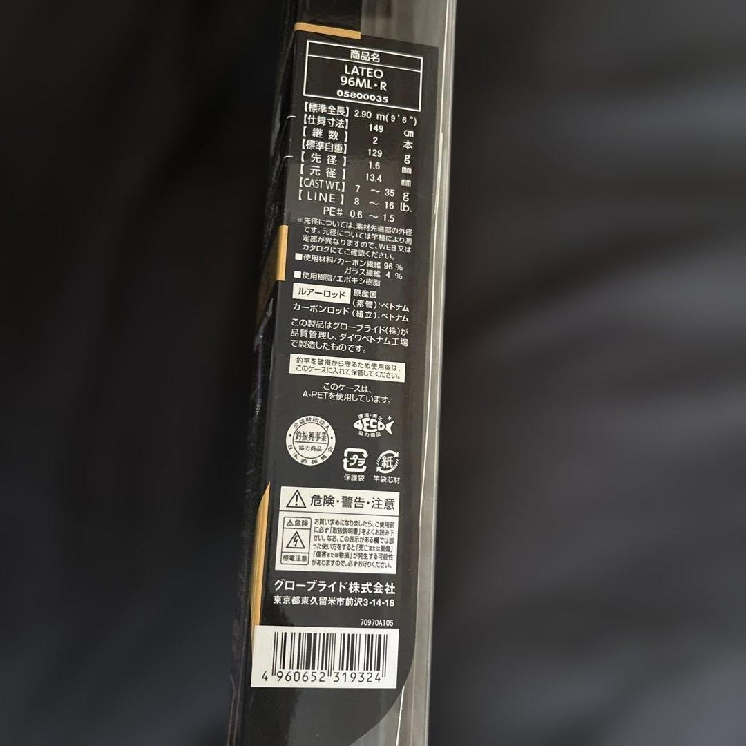 Daiwa Lateo 96ML Spin Fishing Rod New Unused for Seabass, 7-35g