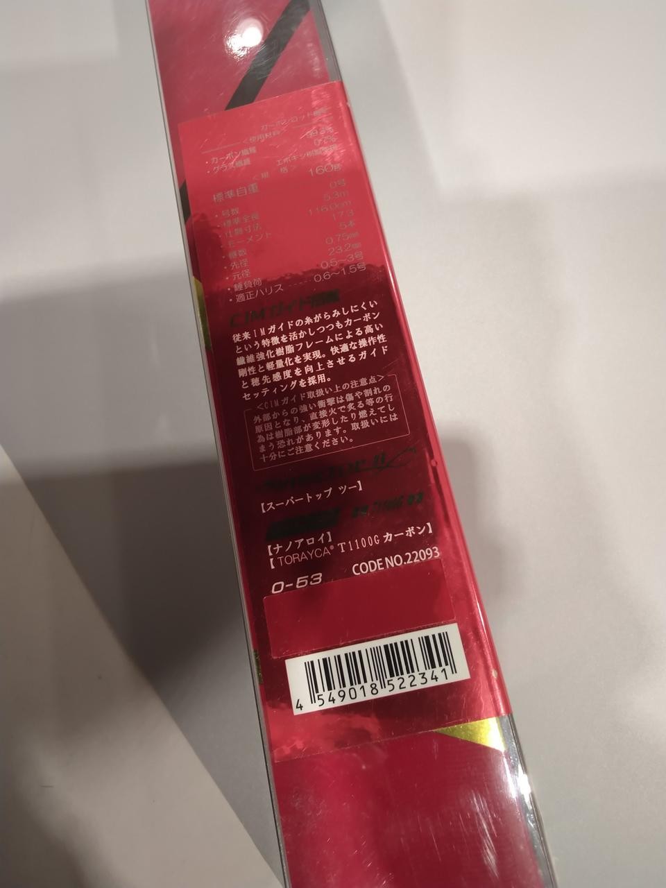Gamakatsu Ardena No. 0 Eging Rod 5.3m (208.7in) Fishing Spinning Equipment