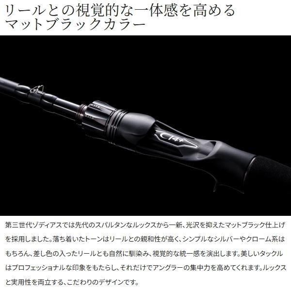 Shimano 26 Zodias 270M-2 Spinning Rod 2pc Medium For Bass Japan