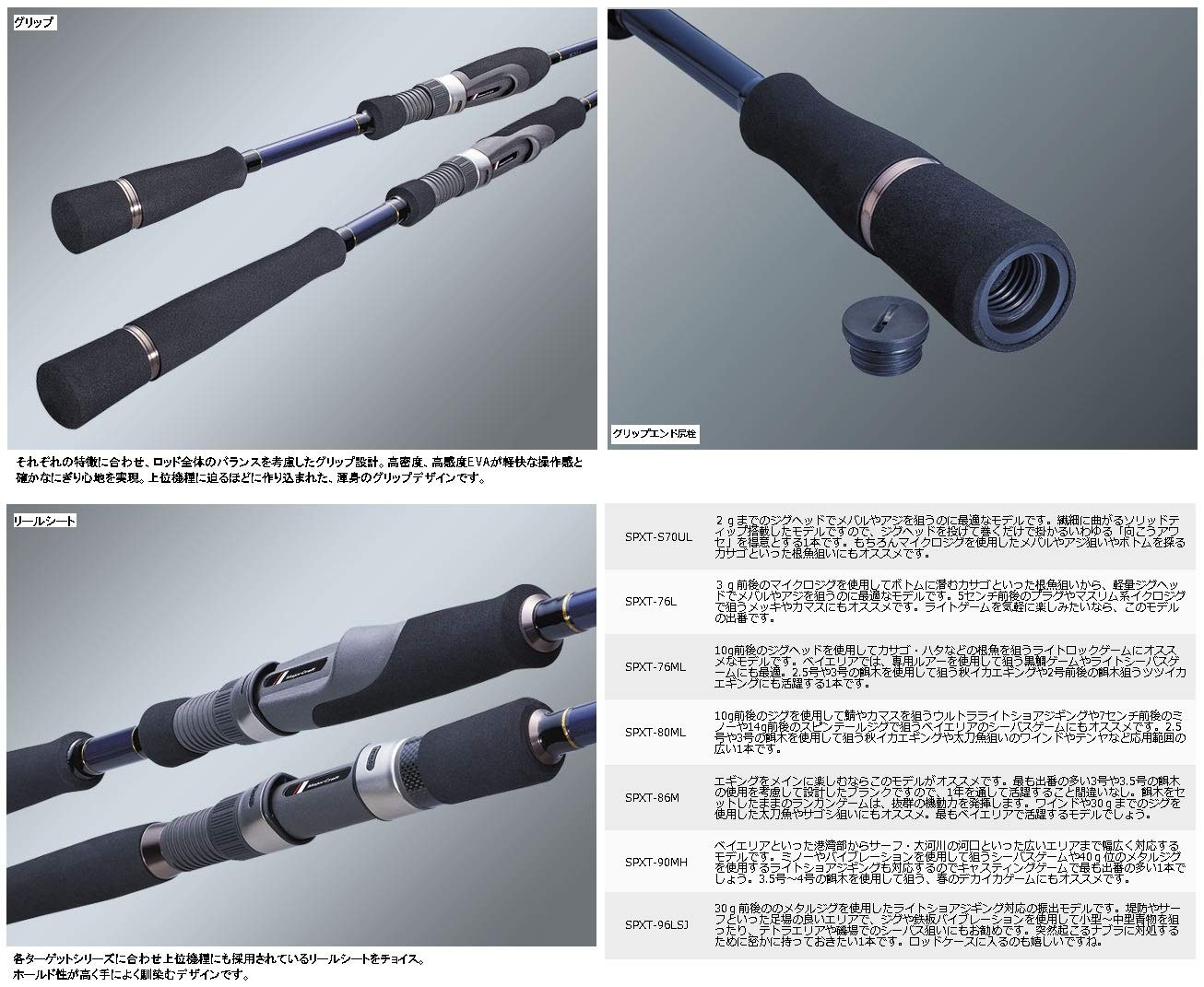 Major Craft Solpara X SP X T-S70UL Jigging Rod (Spinning)