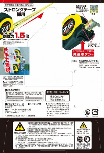 Tajima SFZL2555BL Tape Measure 5.5m x 25mm