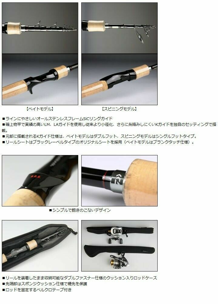 Daiwa BBB 666TMRB baitcasting fishing Rod Telescopic All-Rounder model