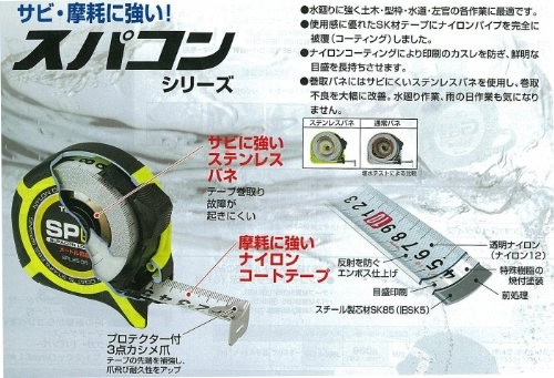 Tajima SP2255BL Tape Measure 5.5m x 22mm Nylon