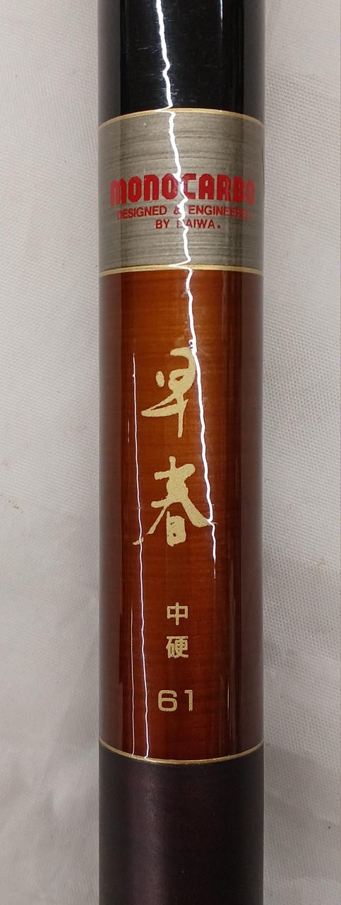 Daiwa Mountain Stream Rod 6.1m (24in) Medium Hard Fishing Pole with Bag