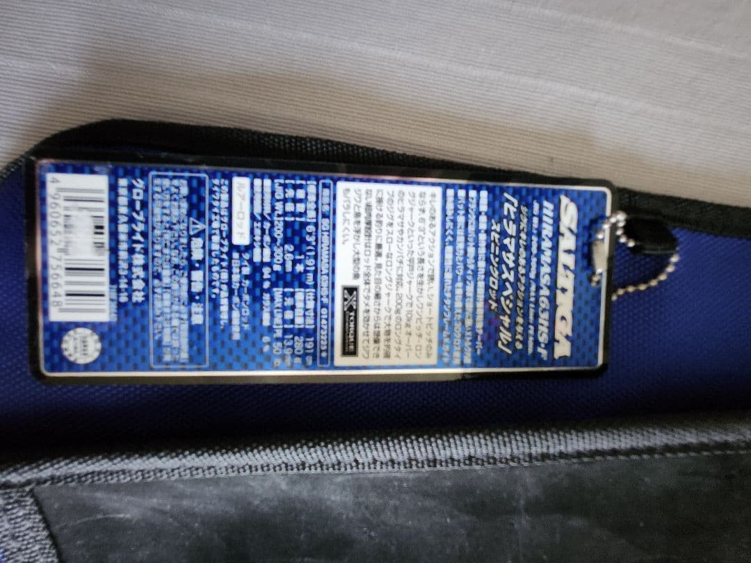 Daiwa Saltiga HIRAMASA 63HS Jigging Rod 200-300g Used
