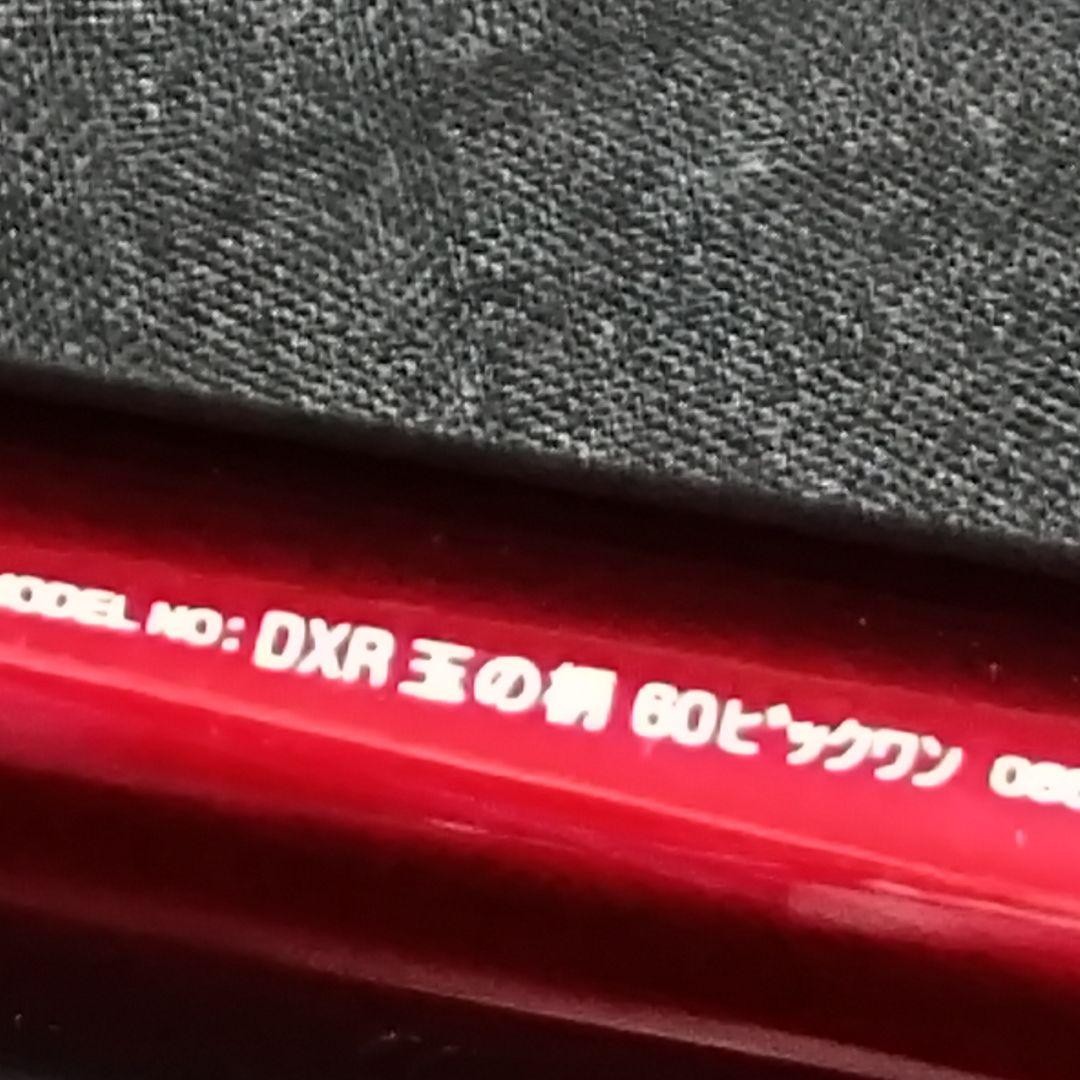 Daiwa DXR Ball Handle 60 BIG ONE 3-Piece Rod, 122cm Closed, Used