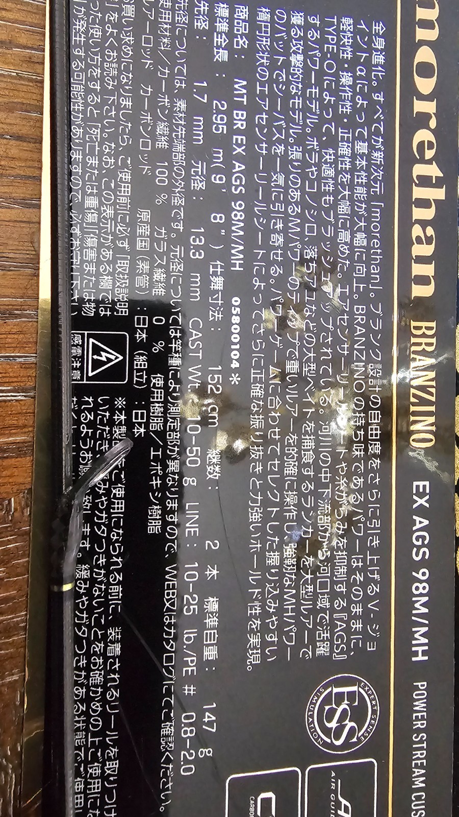 Daiwa Morethan Branzino EX AGS 98M/MH