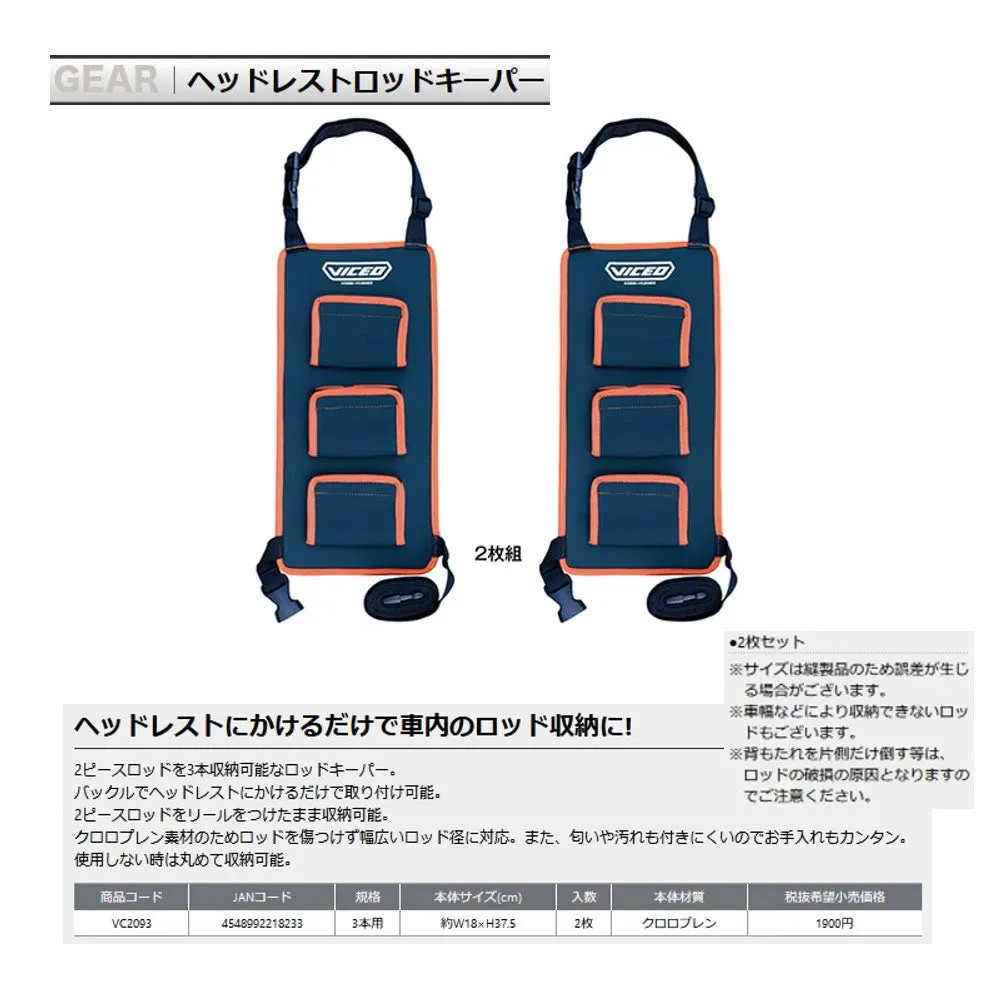 Japan NEW VICEO Headrest Rod Keeper for 3 Rods VC2093 Car Interior Organizer