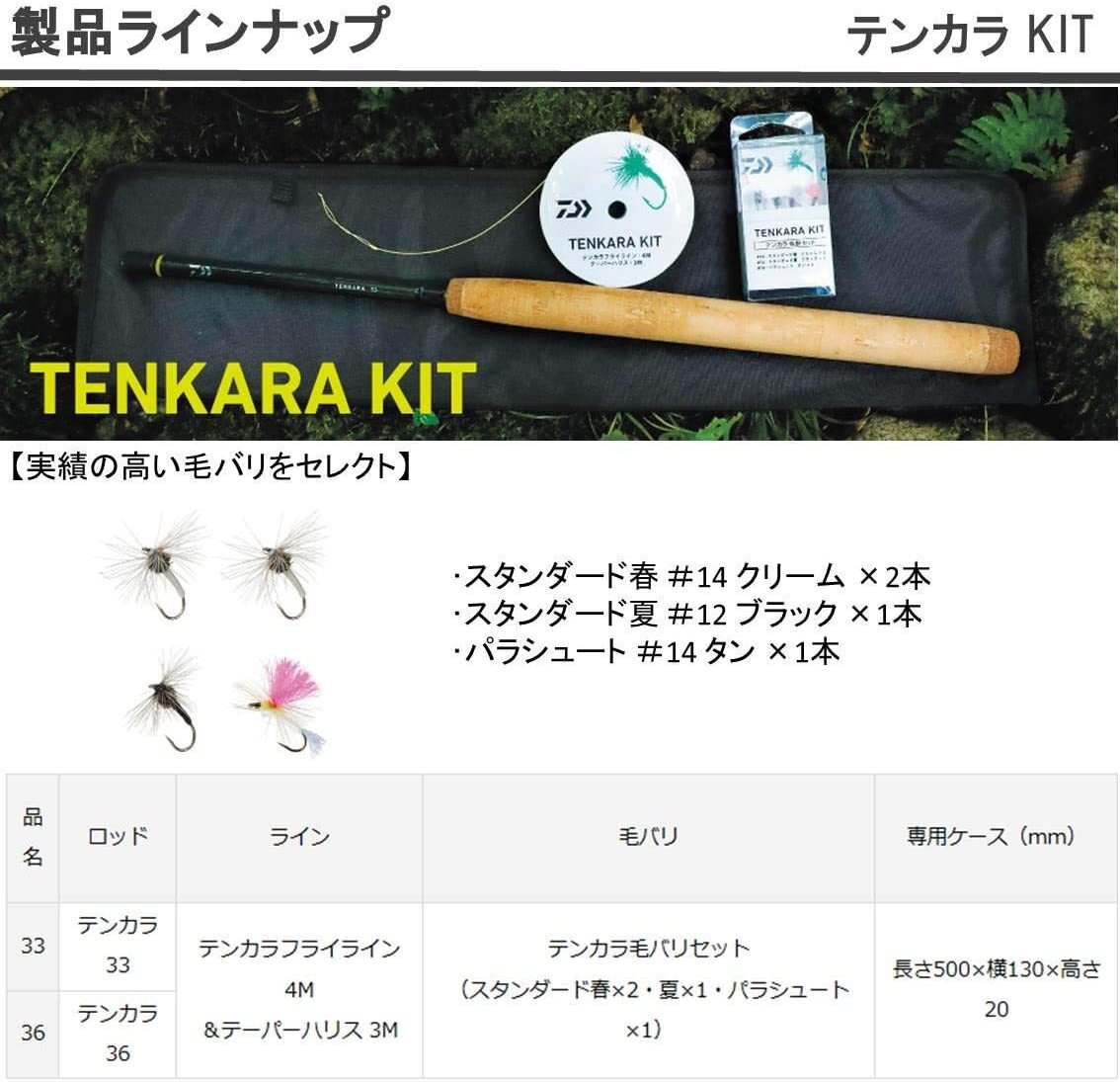 Daiwa Mountain Stream Rod Tenkara kit 33 Fishing Rod