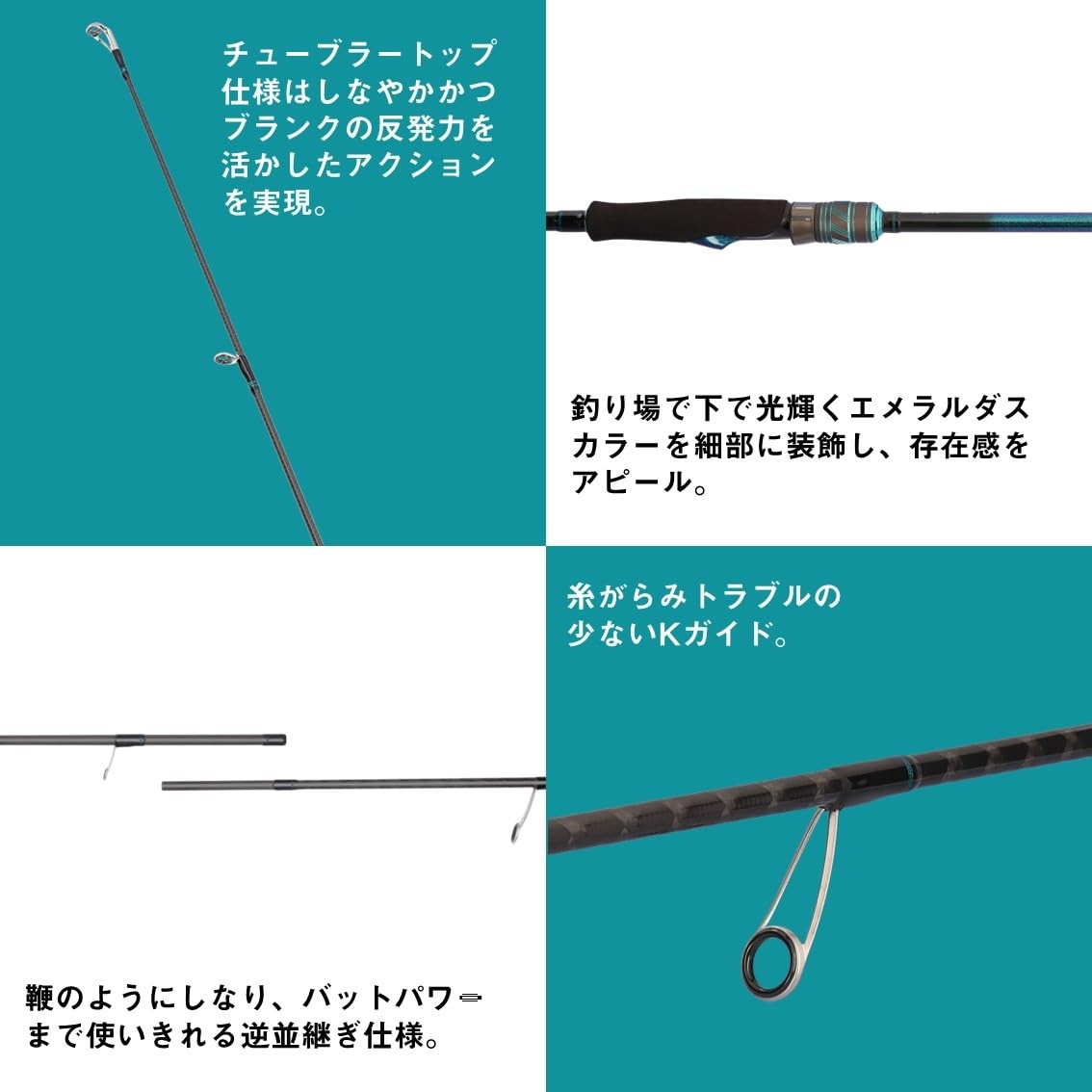 DAIWA EMERALDAS X 83MH･J